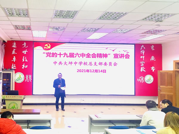 319中全会精神.jpg
