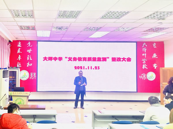 2义务教育质量.jpg